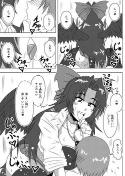 Page 10 of Kokoro youchan to Fusion