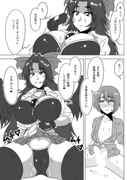 Page 8 of Kokoro youchan to Fusion