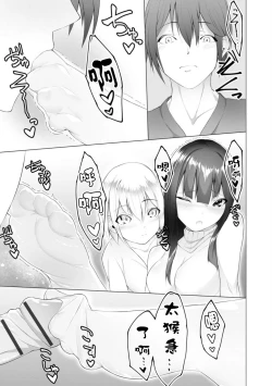 Page 19 of Foot Trap Ch. 6