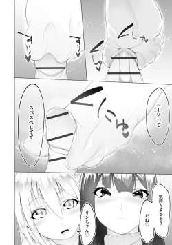 Page 19 of Foot Trap Ch. 6