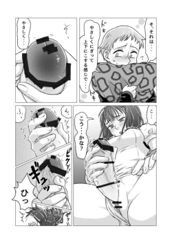 Page 13 of キノコからはじまるエトセトラ