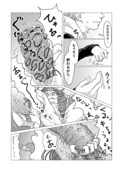 Page 17 of キノコからはじまるエトセトラ