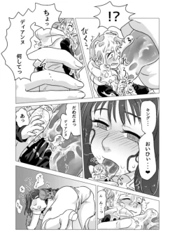 Page 19 of キノコからはじまるエトセトラ