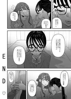 Page 32 of Hoken no Sensei ni Delicate na Onayami Soudan Shitara Karada de Osowaru Koto ni Natta Hanashi
