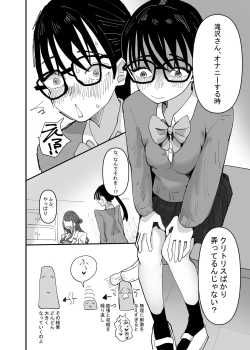 Page 6 of Hoken no Sensei ni Delicate na Onayami Soudan Shitara Karada de Osowaru Koto ni Natta Hanashi