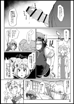 Page 4 of Chinchin Chien-chan