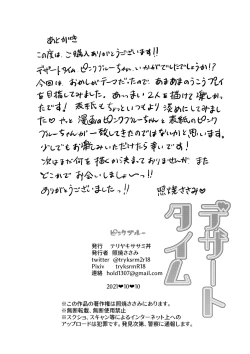 Page 19 of Dessert Time Pink Blue