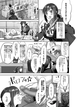 Page 10 of Shinjin OLJisseki Tobikomi Makura Eigyou Hen-