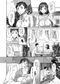 Page 17 of Shinjin OLJisseki Tobikomi Makura Eigyou Hen-