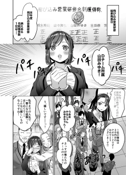 Page 41 of Shinjin OLJisseki Tobikomi Makura Eigyou Hen-