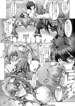 Page 10 of GyakuRa Sakudou