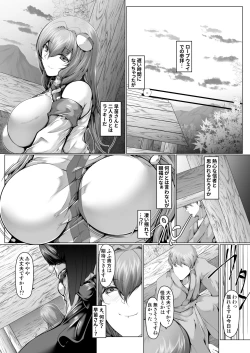 Page 3 of GyakuRa Sakudou