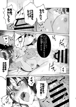 Page 18 of Sekinin Tore yo Shameimaru