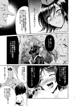 Page 4 of Sekinin Tore yo Shameimaru