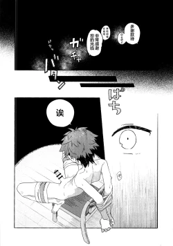 Page 10 of Chouritsu Penalty | 调律惩罚