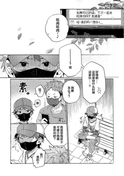 Page 5 of Chouritsu Penalty | 调律惩罚