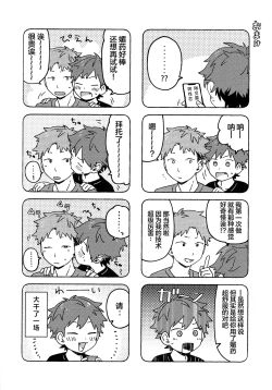 Page 60 of Chouritsu Penalty | 调律惩罚