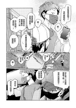 Page 6 of Chouritsu Penalty | 调律惩罚