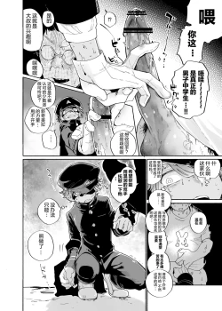 Page 8 of Michikusa Sentai Zassouger vs Usagi Hen | 道草战队VS兔子篇