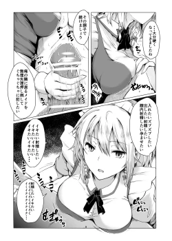Page 8 of Sakuya-san ni Tantan to Sakusei Sareru Manga
