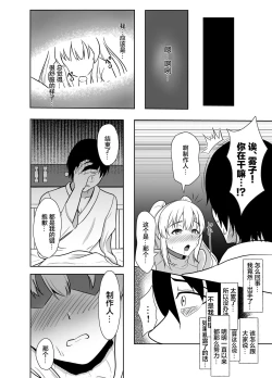Page 12 of Mei. Seki. Mu. Mu