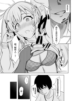 Page 14 of Mei. Seki. Mu. Mu