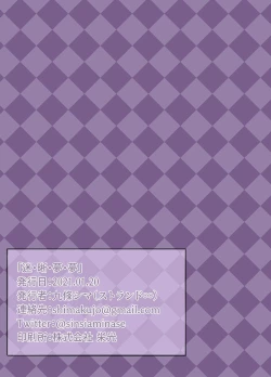 Page 25 of Mei. Seki. Mu. Mu