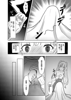 Page 6 of Mei. Seki. Mu. Mu