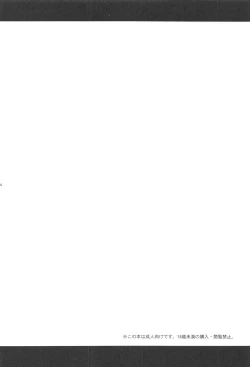 Page 3 of Jian Ojishi