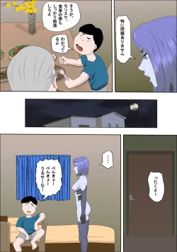 Page 16 of 20xx-Toshi Ore O Mikudasu Andoroido Ni Eromoddo Ire Tatta