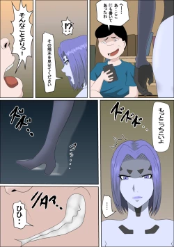 Page 18 of 20xx-Toshi Ore O Mikudasu Andoroido Ni Eromoddo Ire Tatta