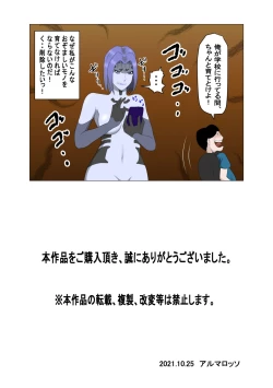 Page 55 of 20xx-Toshi Ore O Mikudasu Andoroido Ni Eromoddo Ire Tatta