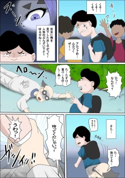 Page 8 of 20xx-Toshi Ore O Mikudasu Andoroido Ni Eromoddo Ire Tatta