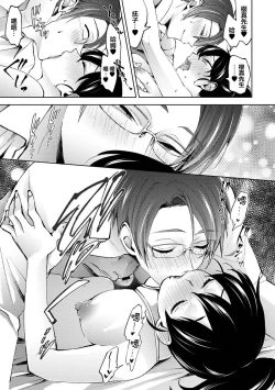 Page 26 of Nandemo Suru tte Itta yo ne Katei Kyoushi no Orei wa Karada de Ch.15