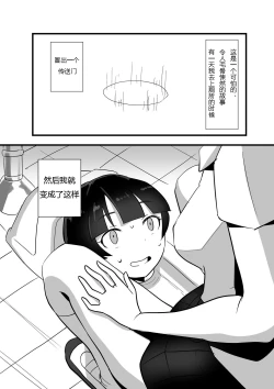 Page 2 of トイレポータルDL版