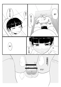 Page 3 of トイレポータルDL版
