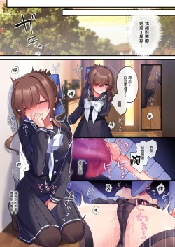 Page 14 of Inma-tachi no Yuugi