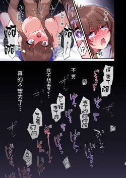 Page 50 of Inma-tachi no Yuugi