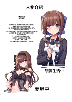 Page 7 of Inma-tachi no Yuugi