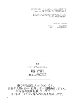 Page 23 of Tsuyatsuya Body no Rindo-san