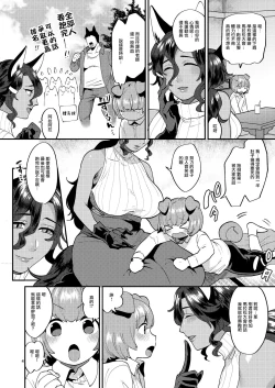 Page 5 of Tsuyatsuya Body no Rindo-san