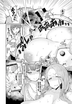 Page 2 of Love Wheel Ch. 2