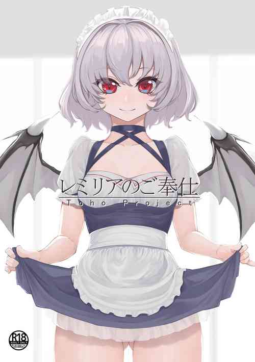 [Imonikai (Sudako)] Remilia no Gohoushi (Touhou Project) [Digital]
