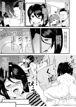 Page 11 of Hata〇ku Maou-sama