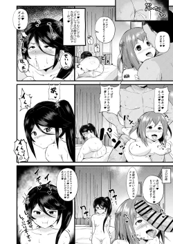 Page 12 of Hata〇ku Maou-sama