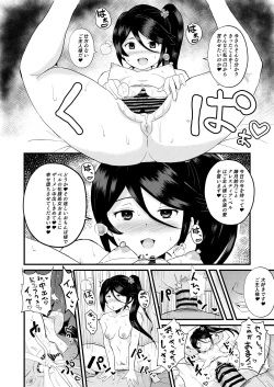 Page 14 of Hata〇ku Maou-sama