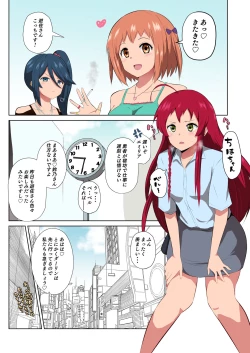 Page 17 of Hata〇ku Maou-sama