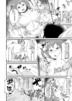 Page 6 of Hata〇ku Maou-sama