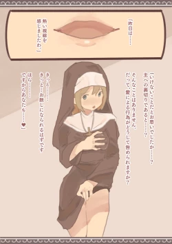 Page 7 of Haitoku to Haishin no Shimobe