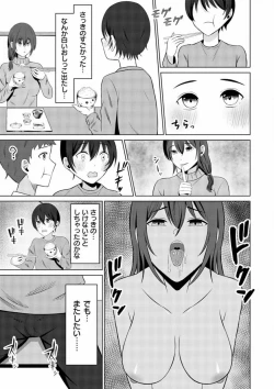 Page 13 of Tomodachinchi no Okaa-san